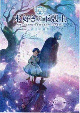 本季新番花期未晚动画封面图
