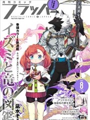 樱花网站 漫画改搞笑动画纸箱忍者封面