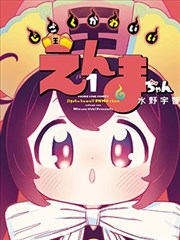樱花动漫网官网校园推理漫画改半熟侦探社封面