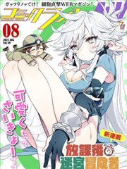 漫画改改编底线分析配图